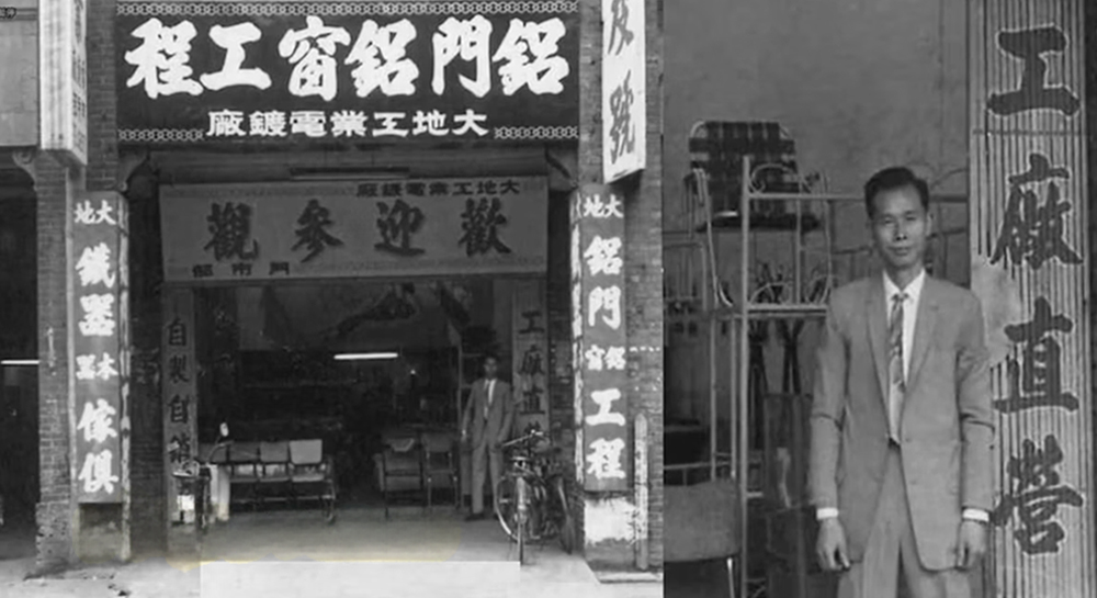 大地工業股份有限公司